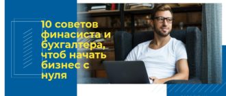 консультация бухгалтера