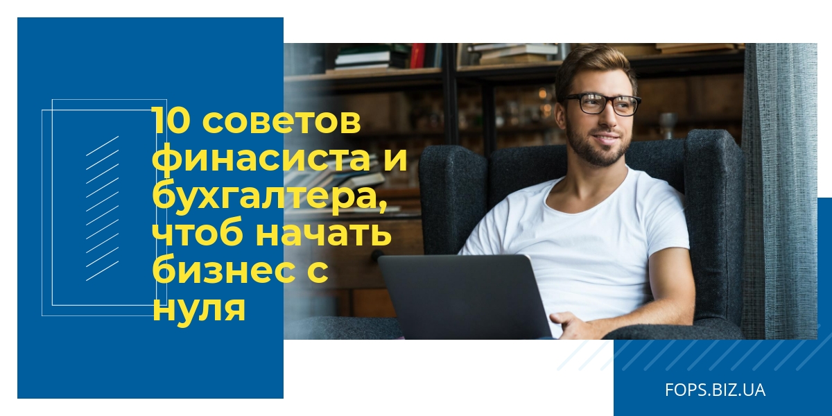 консультация бухгалтера