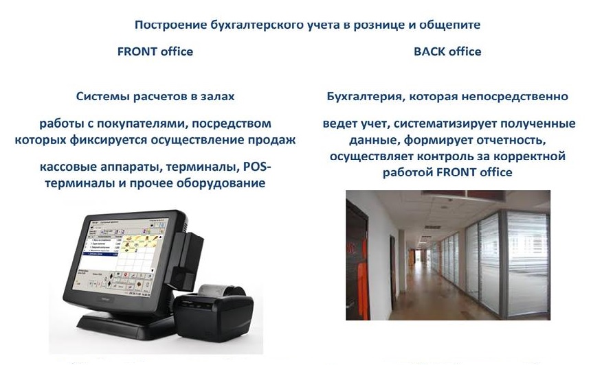 бухгалтерские услуги в ресторане