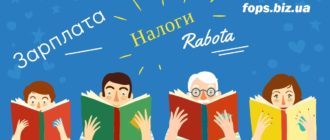 налоги и зарплата