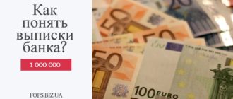 выписка банка
