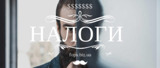 налоги