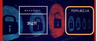 Электронный документооборот в бухгалтерском учете