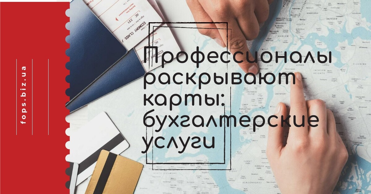 профессионалы бухгалтерские услуги