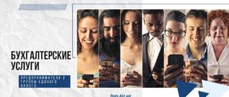 бухгалтерские услуги для 2 группы предпринимателей