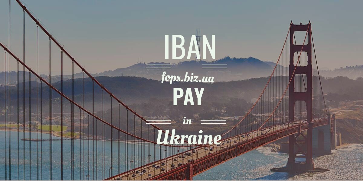 IBAN в Украине