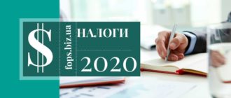 налоги 2020