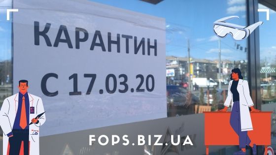 аренда карантин