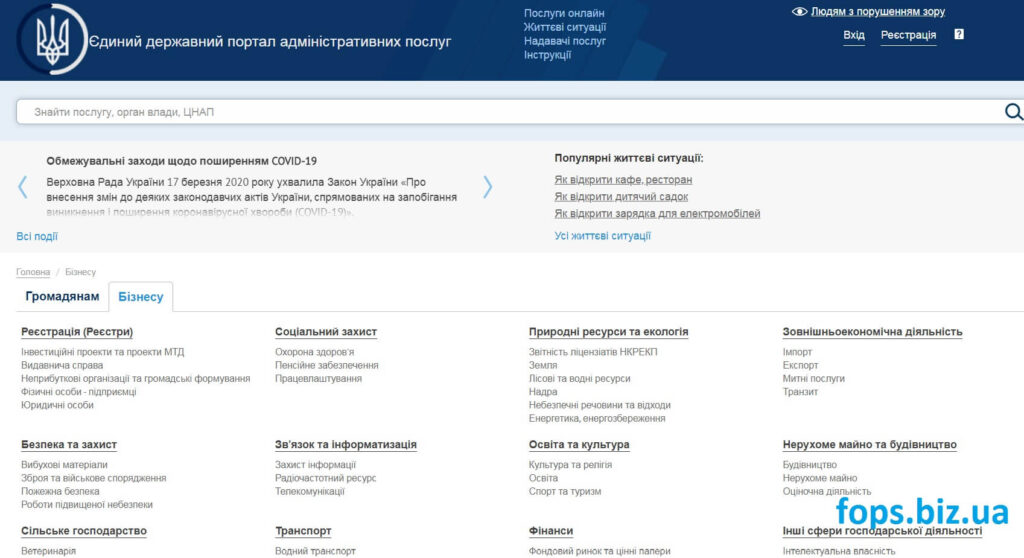 единый портал административных услуг