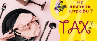 ФОП не платит штрафы в налоговую